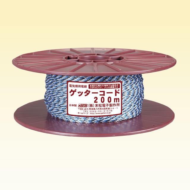 ゲッターコード200m