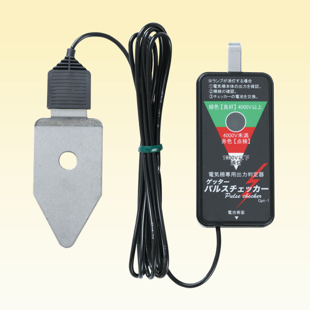 パルスチェッカー