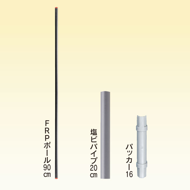 Eネット出入口セット