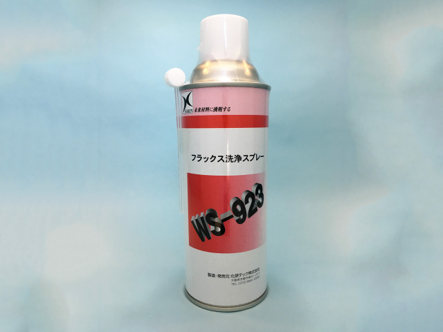 フラックス洗浄スプレー WS-923 24本/箱