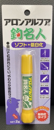 釣名人ソフト