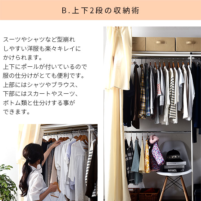 クローゼットハンガー ハンガーラック 伸縮式 つっぱり 収納 激安アウトレット家具通販