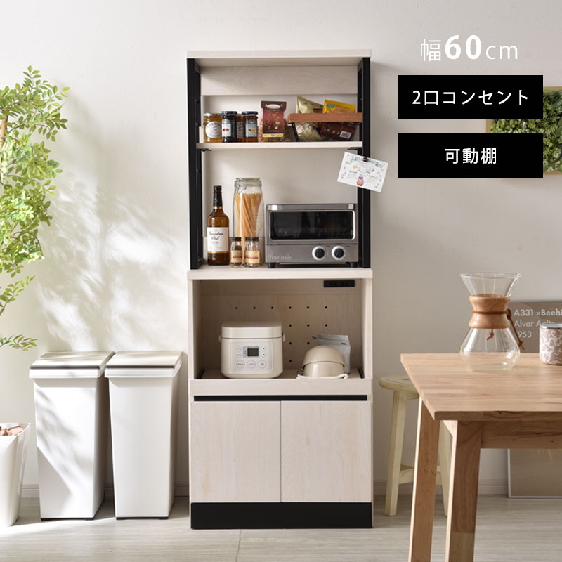 キッチン収納 オープンタイプ