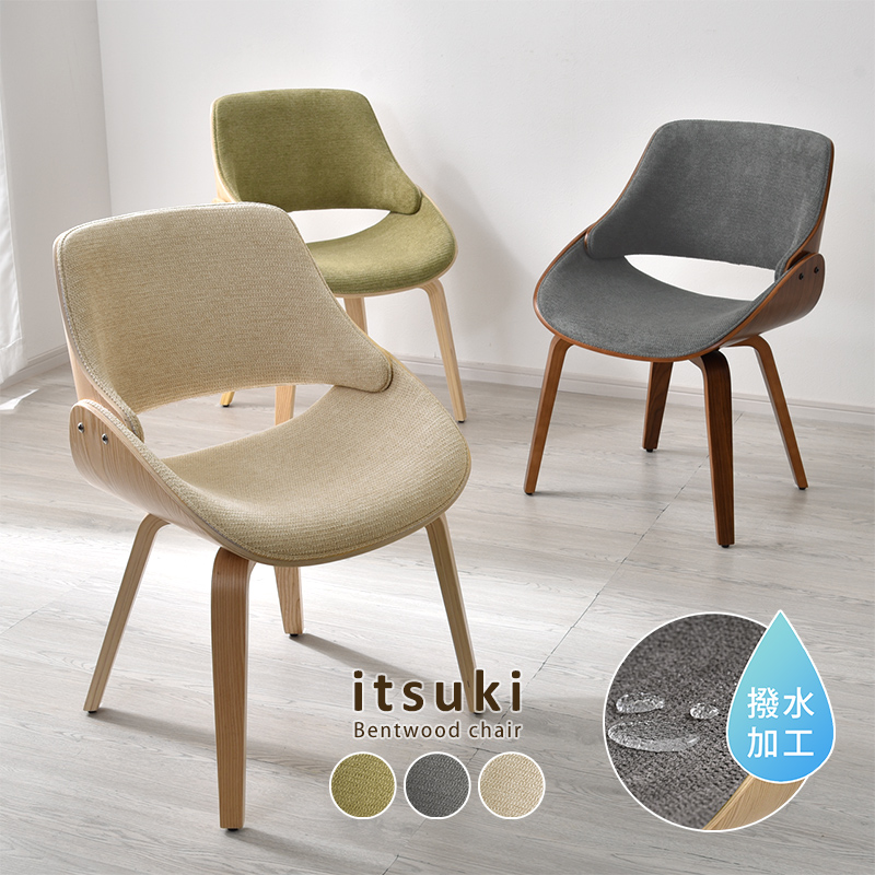 曲木 チェア 木目調 ダイニング イツキ