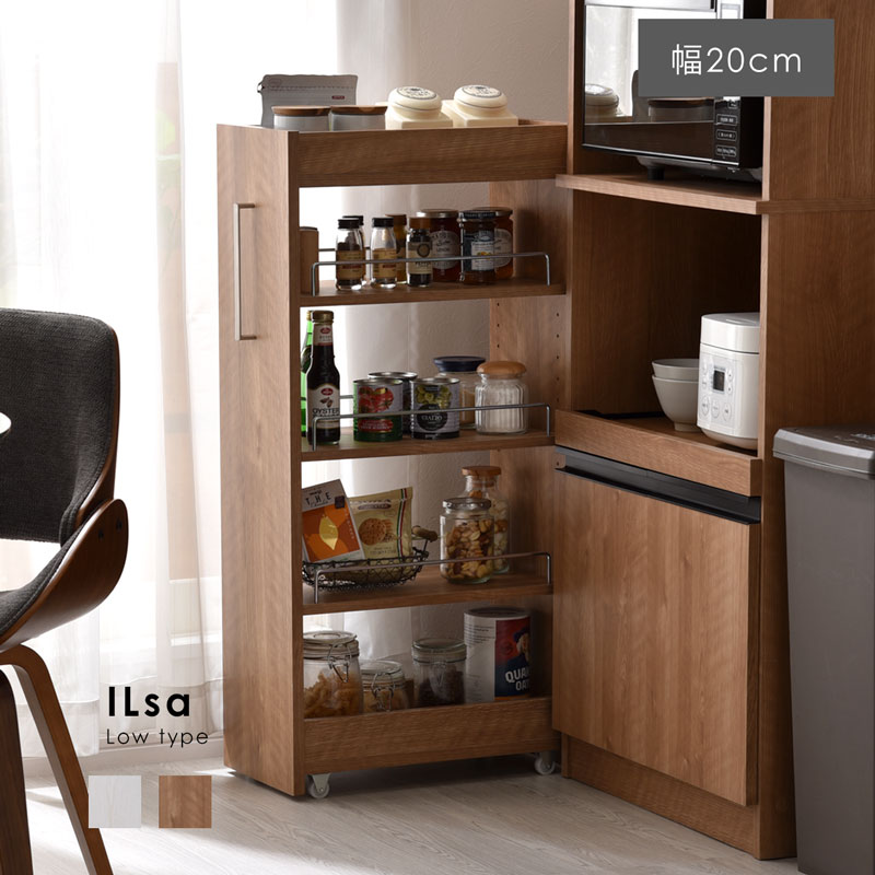 キャスター付き収納 幅20cmタイプ イルザ 家具通販 ワイエムワールド本店