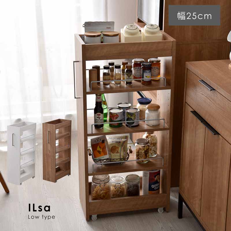 キャスター付き収納　幅25cmタイプ　イルザ