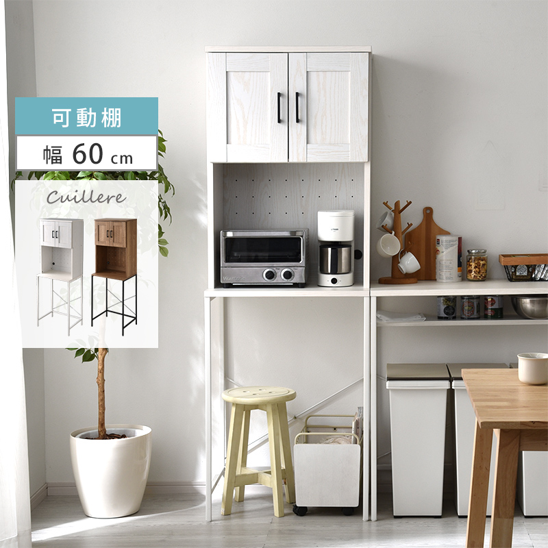 キッチン収納 ゴミ箱上オープンラック 幅60cm クイエール