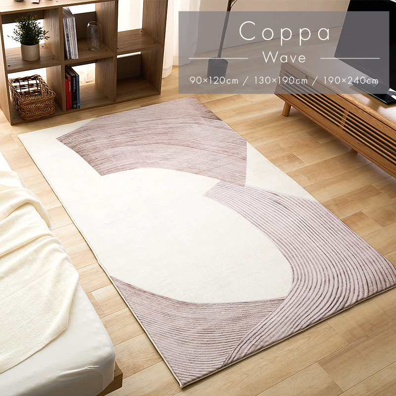 デザインプリントラグ Coppa ウェーブ柄