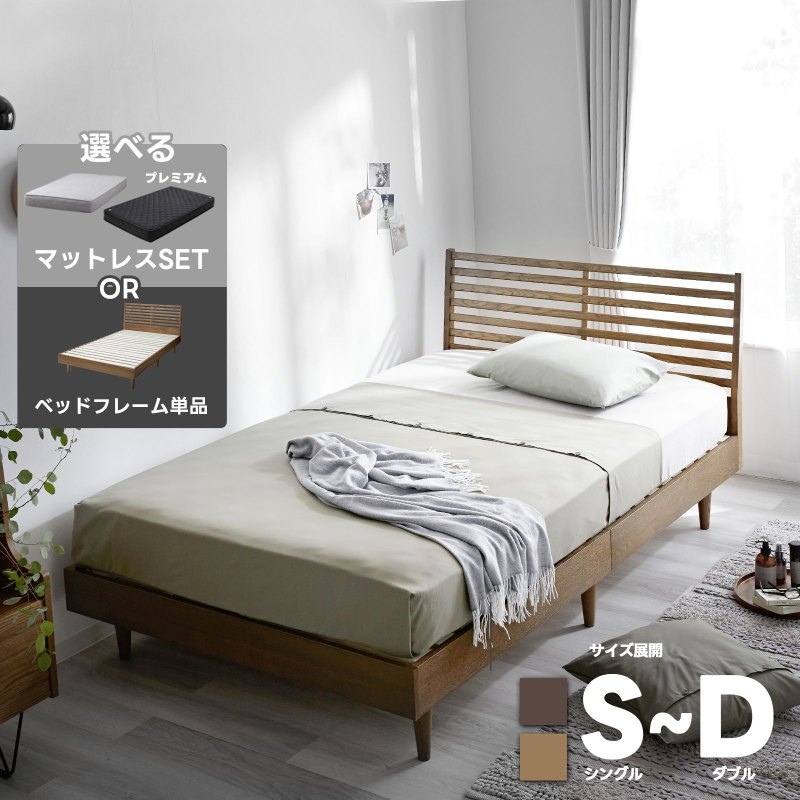 天然木ヘッドボード ベース