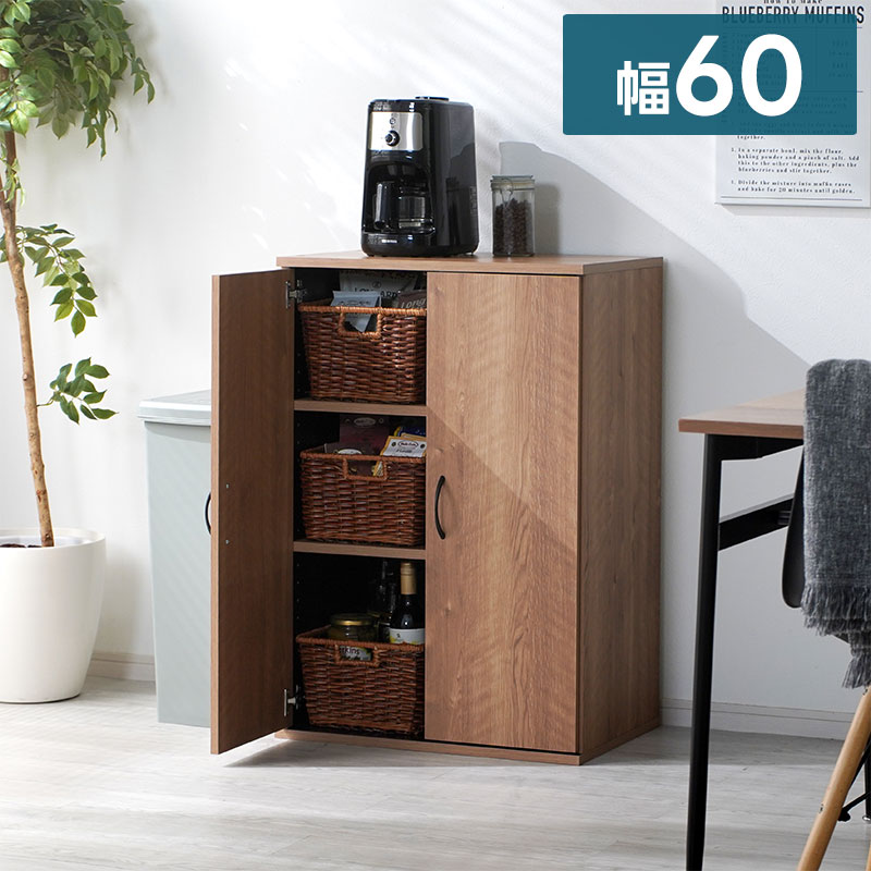 組み合わせ可能 シンプル 木製扉収納 幅60cm ベロー