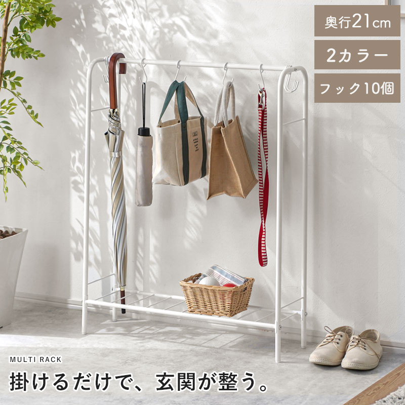 スリム 玄関ラック 玄関収納 奥行21cm スラリ