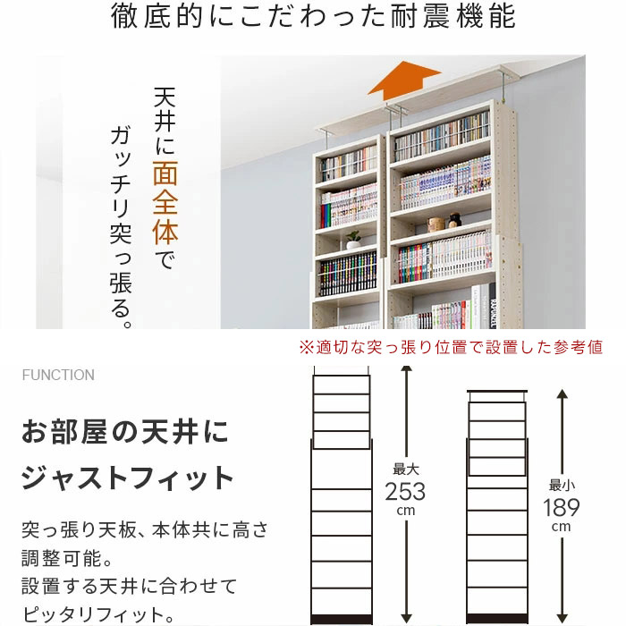 安いそれに目立つ 本棚 天井突っ張り式 幅45cm - 本収納 安いそれに目立つ 本棚 天井突っ張り式 幅45cm - 本収納