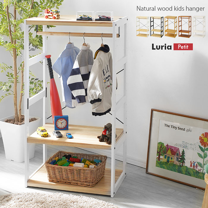 おしゃれ 子供用 ハンガーラック キッズハンガー ルリアプチ 幅60cm 00 186 激安アウトレット家具通販ワイエムワールド