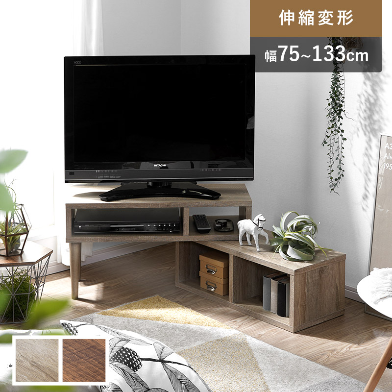 脚付き伸長式テレビ台