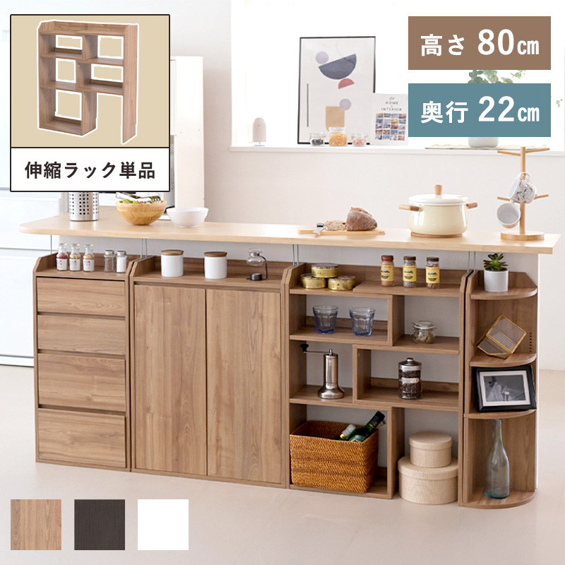 カウンター下収納 スリム 伸縮スライドラック 幅40～71．5cm Rette 　