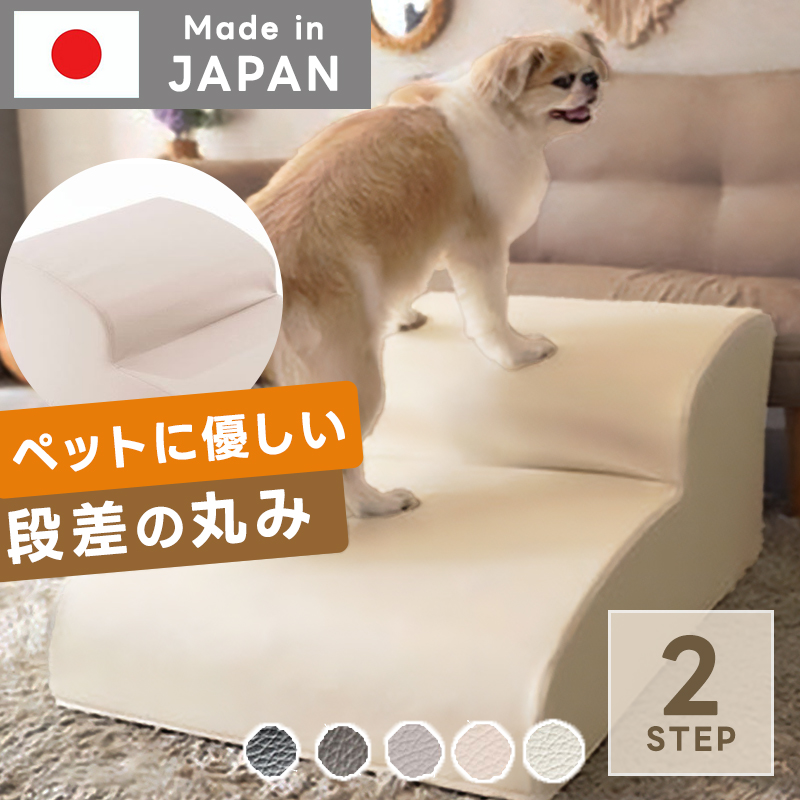 ドッグステップ ワイド 2段