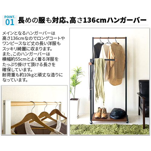 ハンガーラック パレン 激安アウトレット家具通販