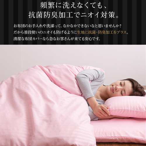 ホテルタイプ 布団カバー4点セット 敷布団用 ダブル 18 224 激安アウトレット家具通販ワイエムワールド