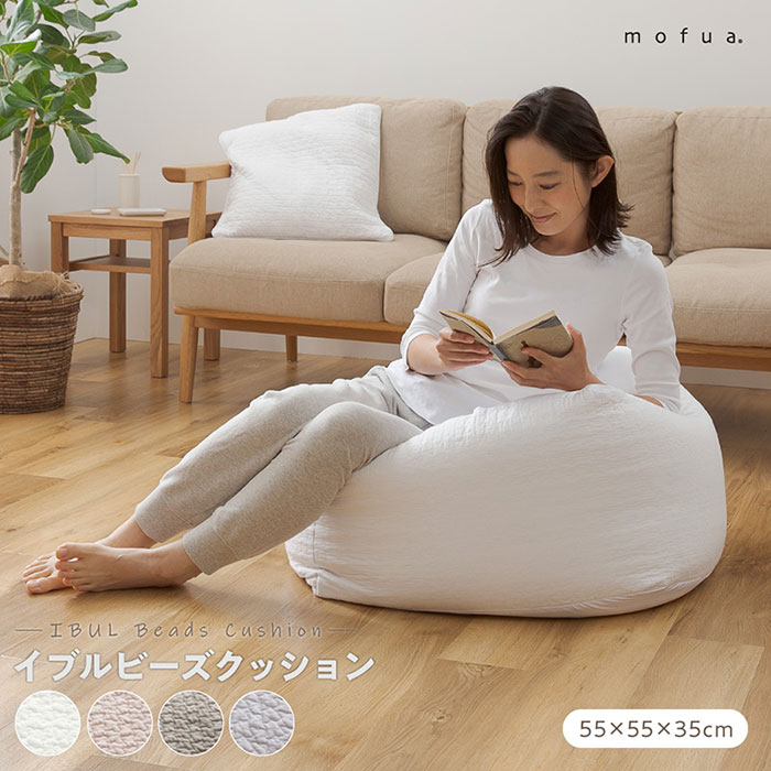 イブル Cloud柄 くすみ系おしゃれなビーズクッション 18 激安アウトレット家具通販ワイエムワールド イブル Cloud柄 くすみ系おしゃれなビーズクッション 18 激安アウトレット家具通販ワイエムワールド