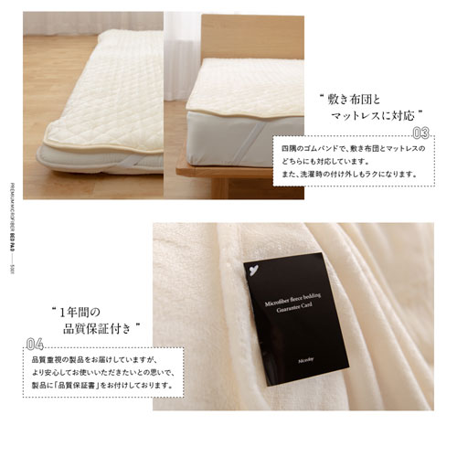 プレミアムマイクロファイバー敷パッド セミダブル 18 284 激安アウトレット家具通販ワイエムワールド