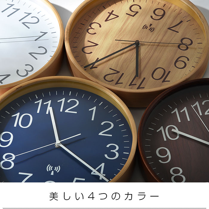 電波掛時計 F28cm 19 126 激安アウトレット家具通販ワイエムワールド 電波掛時計 F28cm 19 126 激安アウトレット家具通販ワイエムワールド