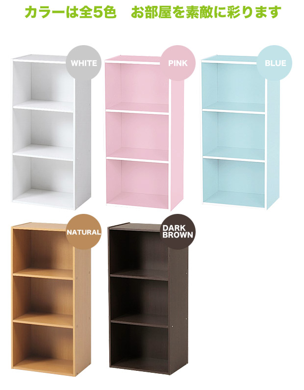カラーボックス スリム 3段 2個セット インナーボックス 本棚 激安アウトレット家具通販