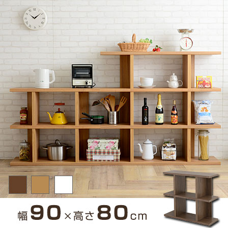 ブラウン木製オープンシェルフ 楽天市場】木製ラック 幅90 | オープンシェルフ ラック ウッド