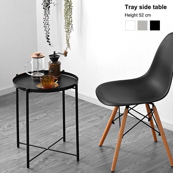 シンプルデザイン トレーサイドテーブル　直径48cm