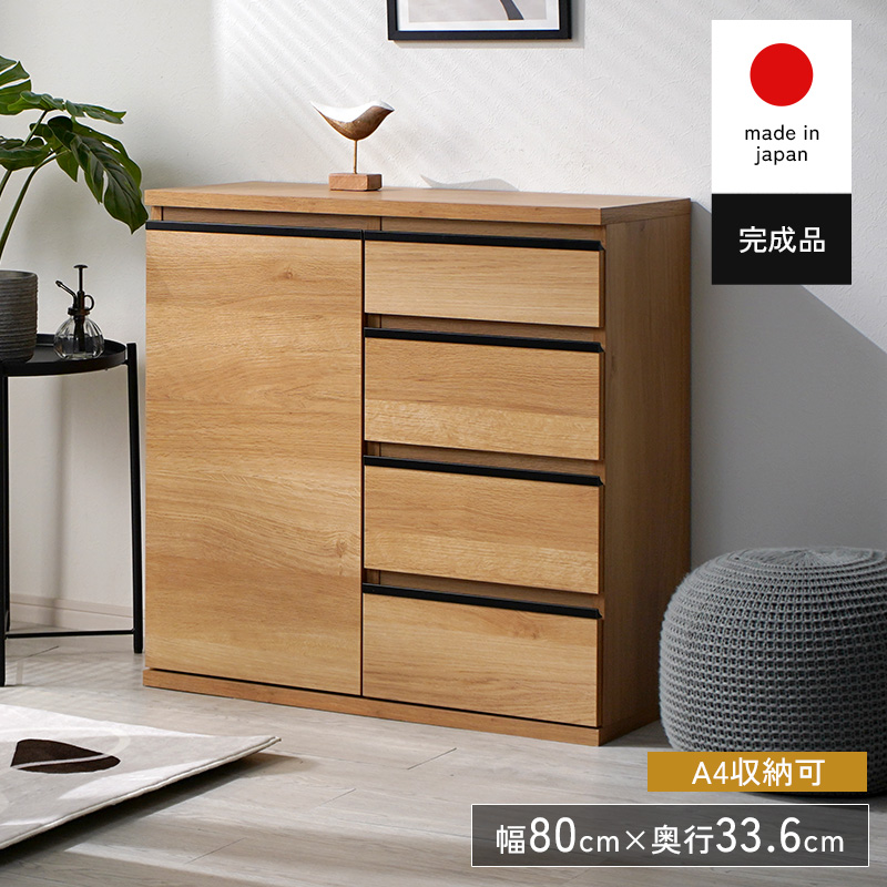 スリム キャビネット 扉+引き出し 幅80 日本製 完成品 ムルート