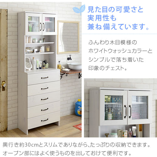 ランドリーチェスト ソニア 幅60cm 30 056 激安アウトレット家具通販ワイエムワールド