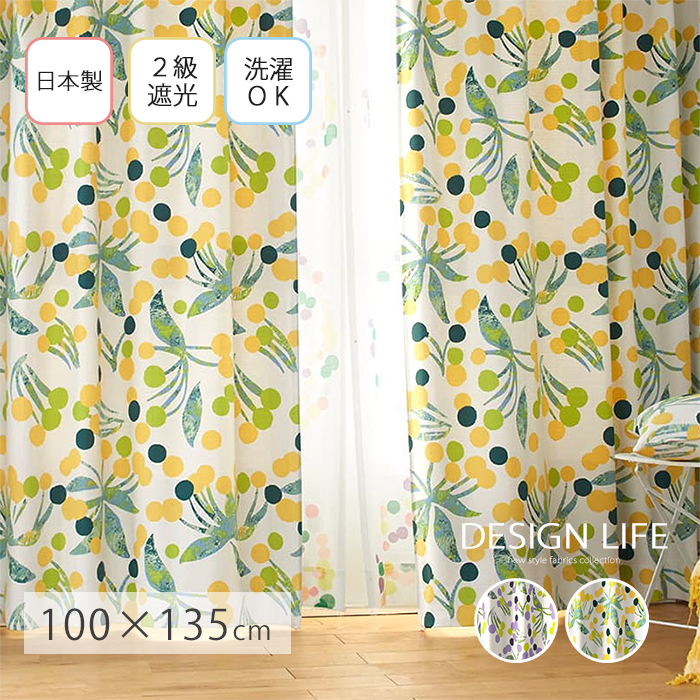 ドレープカーテン ポポロ 幅100×丈135