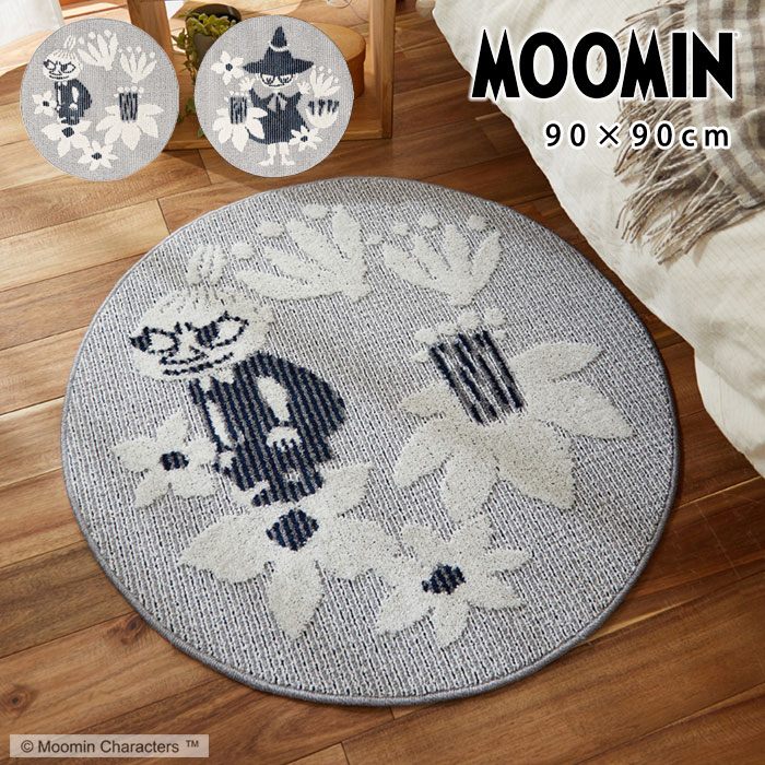 MOOMIN 日本製 コバナラグ 円形 90×90cm