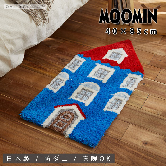 MOOMIN 日本製 ム－ミンハウスマット 40×85cm
