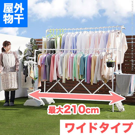 アルミ伸縮物干し 屋外物干し ベランダ用 ベランダ 多機能 激安アウトレット家具通販