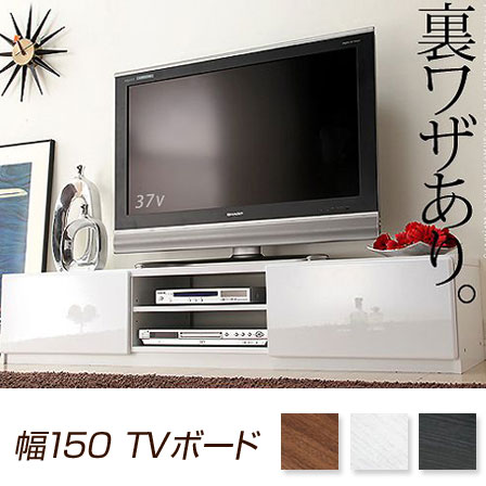 【即発送可能】 テレビラック テレビ台 ローボード 幅150cm｜激安 テレビボード テレビ台