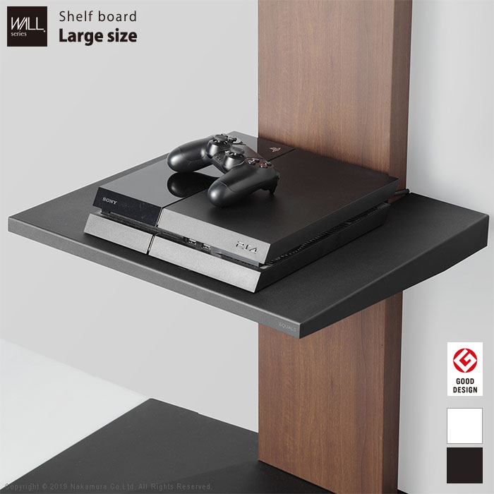 WALLシリーズ 棚板 ブラック ラージサイズ 楽天市場】WALL インテリアテレビスタンド V2・V3・V5・S1対応棚