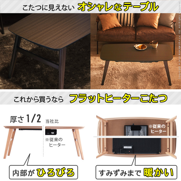 木製 北欧デザイン フラットヒーターこたつ 100 50cm 43 275 激安アウトレット家具通販ワイエムワールド