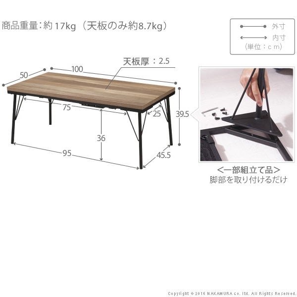 古材風アイアン フラットヒーター こたつテーブル ブルック 100×50cm 古材風アイアン フラットヒーター こたつテーブル ブルック 100×50cm