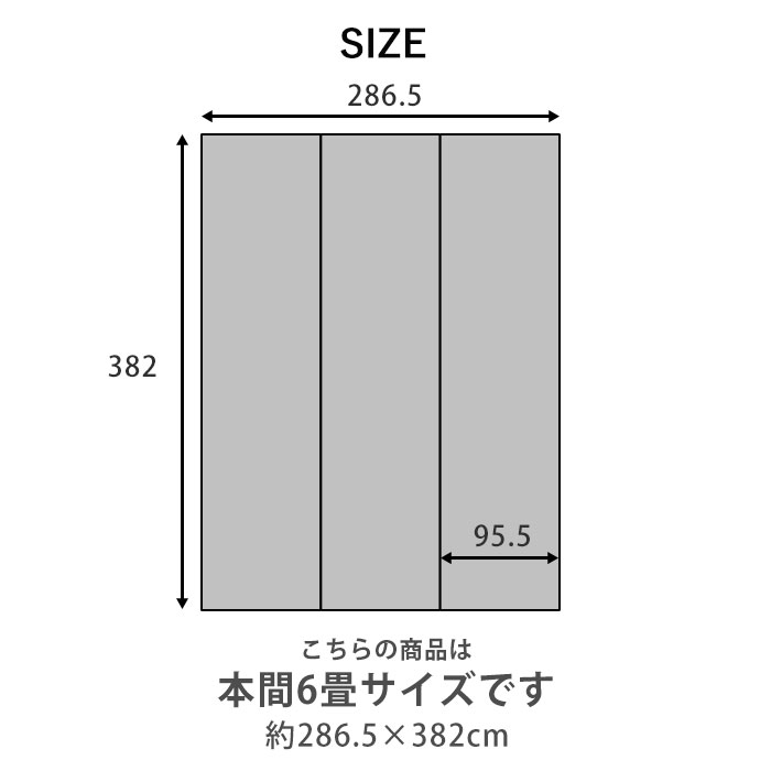 日本製 洗える い草調 Ppラグ カーペット 本間6畳 市松柄 6畳サイズ 約286 5 3cm 45 激安アウトレット家具通販ワイエムワールド