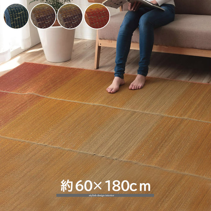 い草ラグ マット 持続性抗菌剤 KOBA-GUARD 約60×180cm