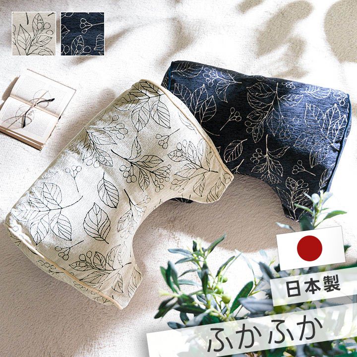 クッション 寄りかかり 日本製 洗える 背もたれ ボタニカル 約55×35×25cm