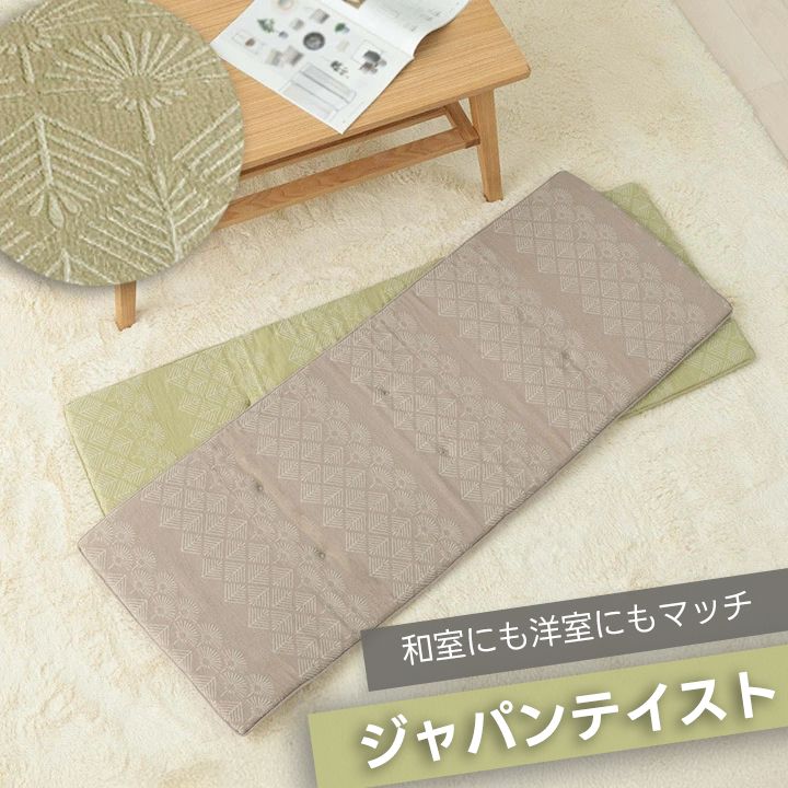 クッション シート 長方形 ベンチシート おしゃれ ジャパンディ 約45×120cm