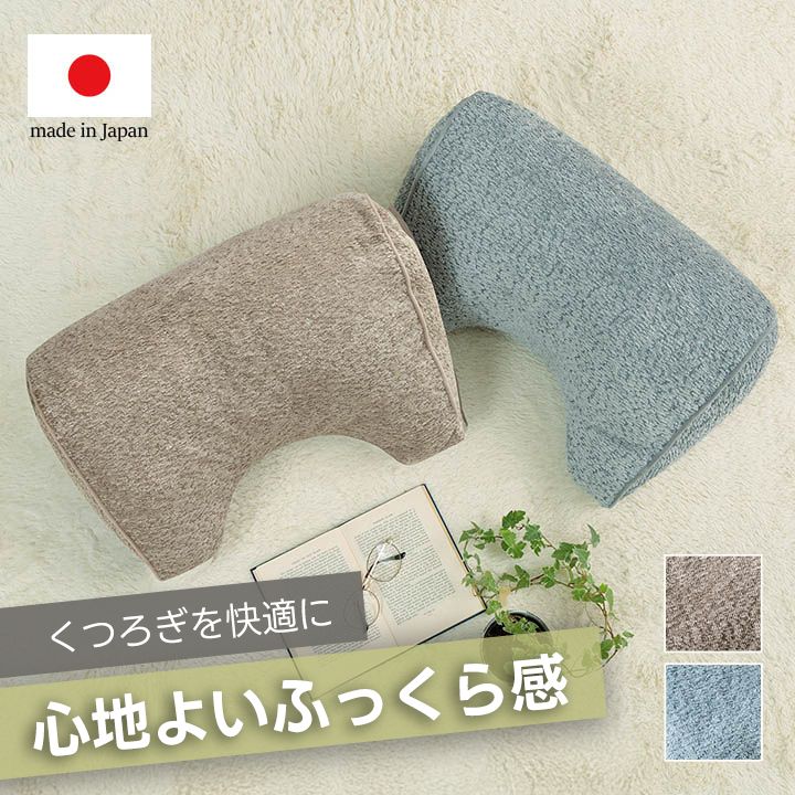 クッション 寄りかかる 背当て くつろぐ シンプル 国産 日本製 約55×35×25cm