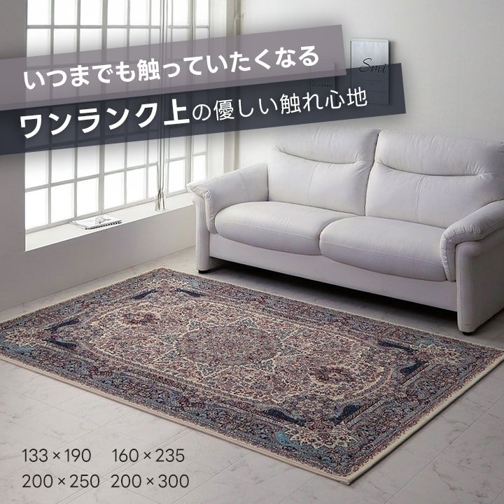 ウィルトン カーペット クラシック柄 高級感