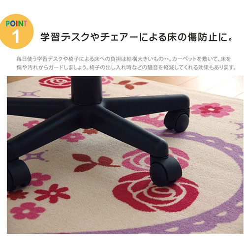 学習デスクカーペット 女の子用 ハート柄 約110 133cm 45 6 激安アウトレット家具通販ワイエムワールド