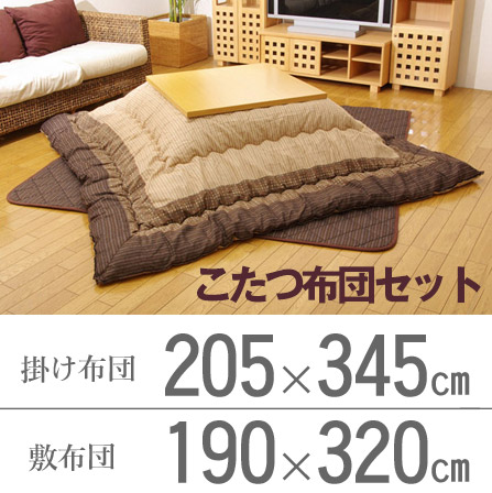 こたつ布団 長方形 掛敷セット ゆかり 約205×345cm（厚掛けタイプ）