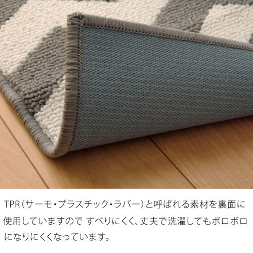 洗濯機で洗える キッチンマット ウェイク 約65 270cm 45 366 激安アウトレット家具通販ワイエムワールド