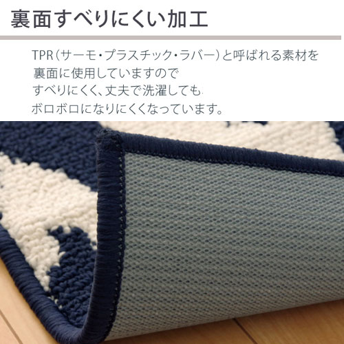 洗濯機で洗える キッチンマット ベイク 約65 252cm 45 370 激安アウトレット家具通販ワイエムワールド