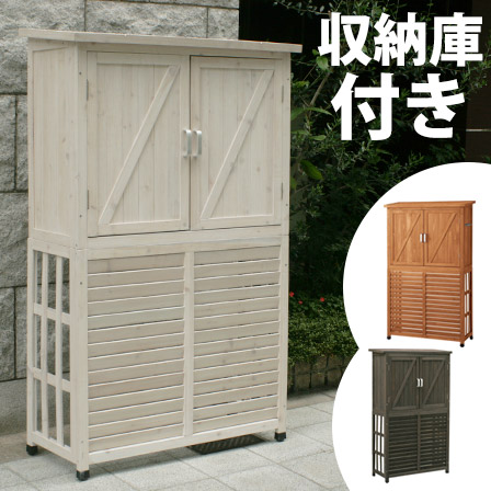 収納庫付室外機カバー 46 012 激安アウトレット家具通販ワイエムワールド