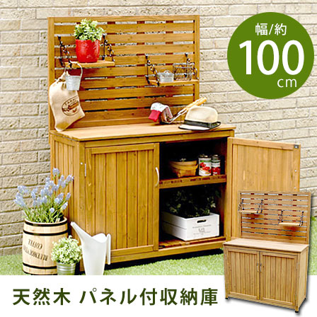 天然木 背面パネル付き収納庫 幅100cmタイプ